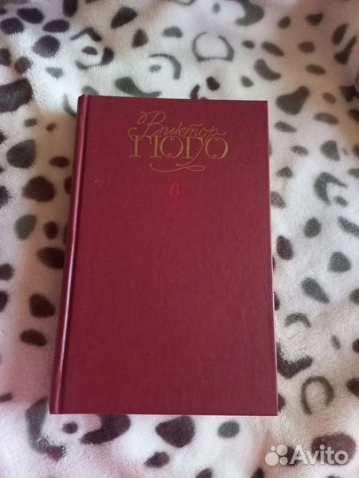 Виктор Гюго, 6 томов,новые