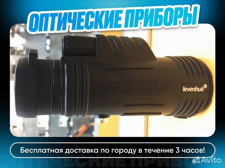 Монокуляр Levenhuk Atom 8x42