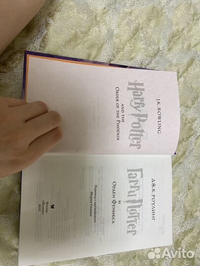 Книга «Гарри Поттер и Орден Феникса»