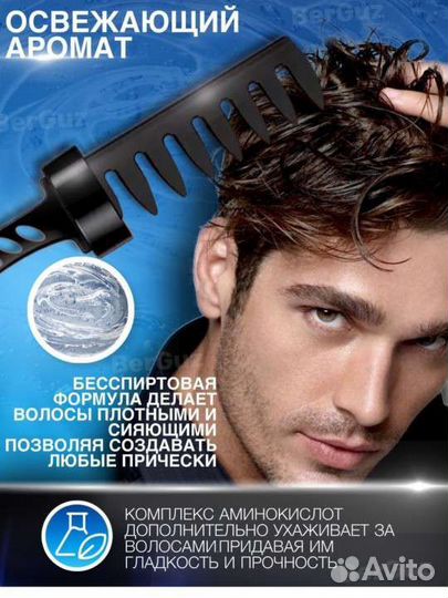 Гель для волос с расческой / новый