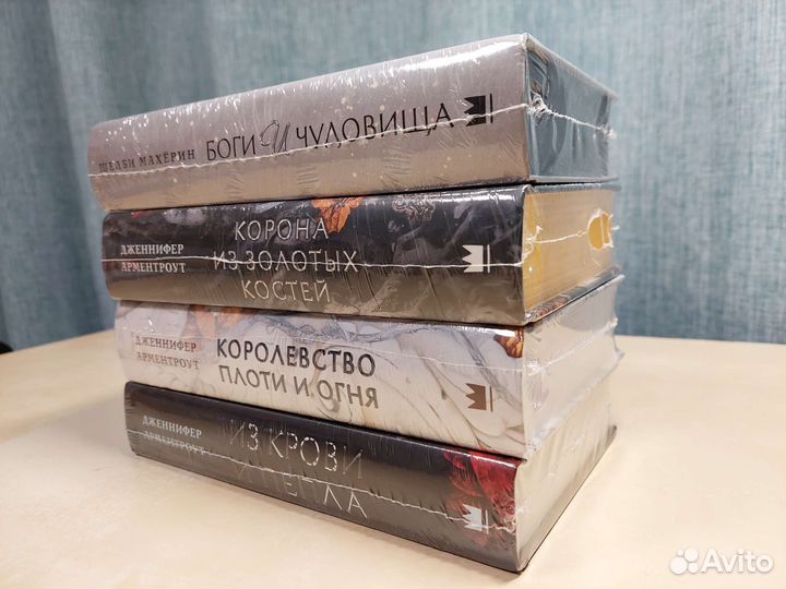 Трилогия Арментроут, Боги и чудовища