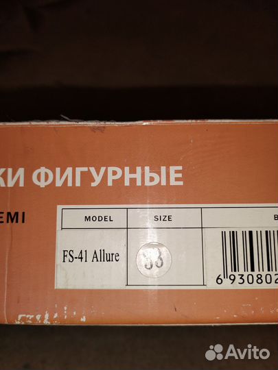 Коньки фигурные Atemi для девочки