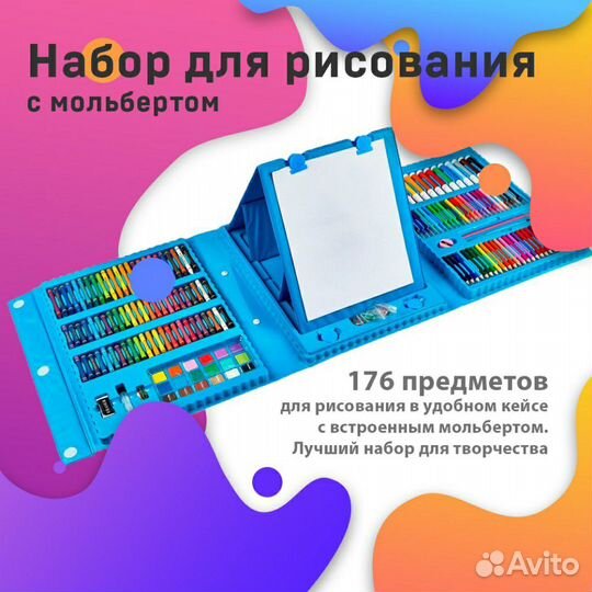Набор для рисования с Мольбертом :)