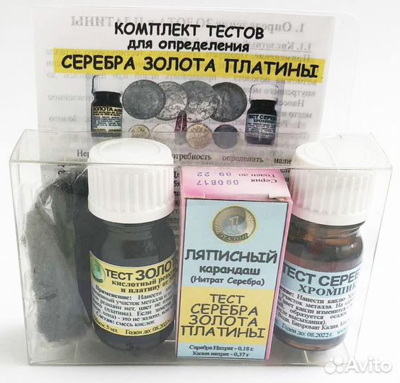 Тест для золотых и серебряных монет