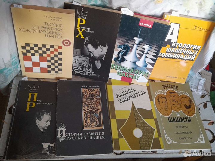 Книги по шахматам и шашкам