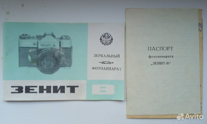 Фотоаппарат Зенит В