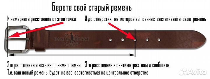 Ремень для джинсов