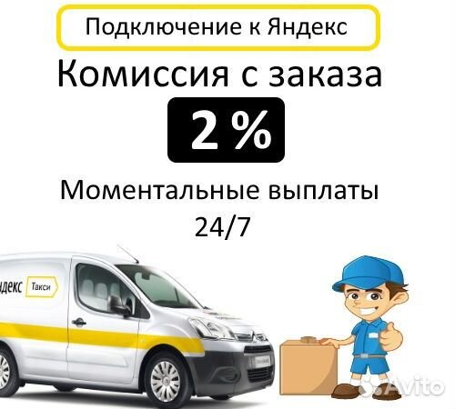 Работа водителем на своем авто