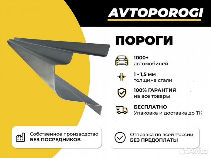 Ремонтные пороги Mazda 6 GG