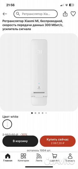 Мощный усилитель wifi xiaomi