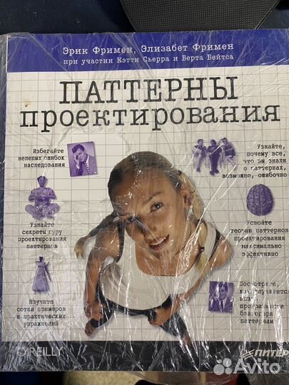 Паттерны проектирования 2015