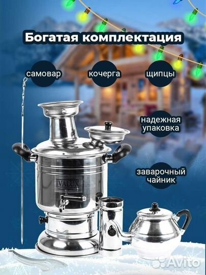 Турецкий угольный самовар