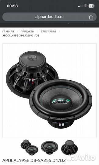 Сабвуфер и моноблок