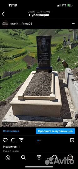 Изготовление надгробных памятников памятники