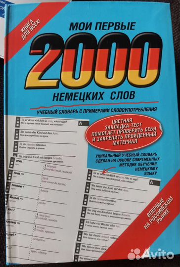 Немецкий язык