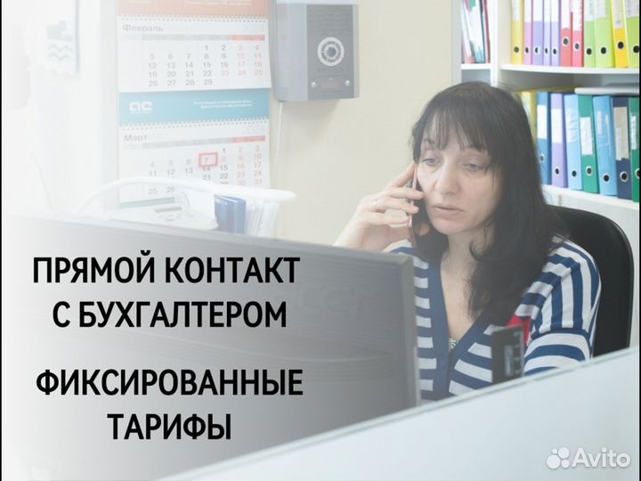 Бухгалтерские услуги / Бухгалтерское сопровождение