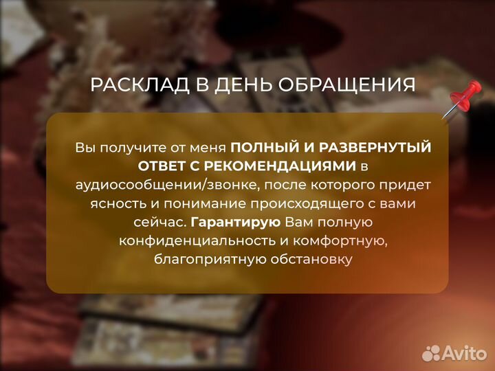 Сильный приворот. Гадание на таро. Гадание