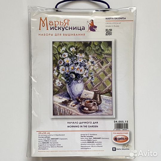 Набор для вышивания Марья искусница