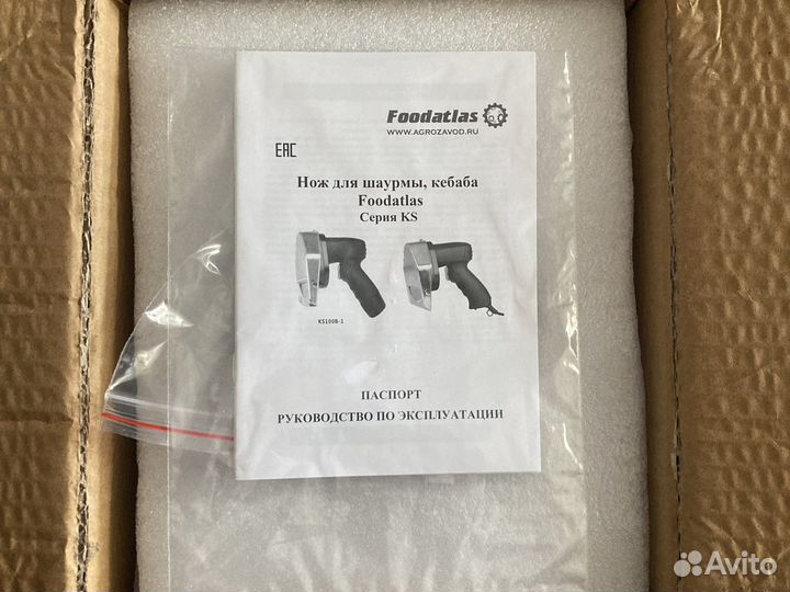Нож электрический для шаурмы Foodatlas KS100B-1