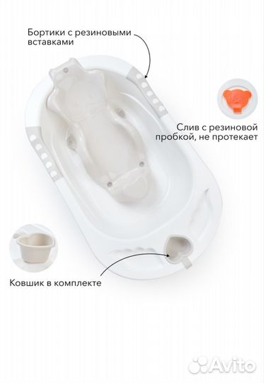 Ванночка для купания новорожденного