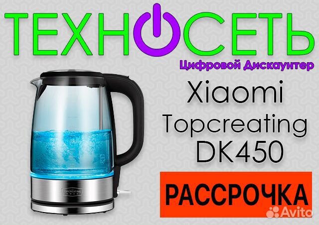 Чайник Xiaomi Topcreating DK450