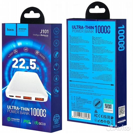 Внешний аккумулятор J101 с быстрой зарядкой 22.5 w