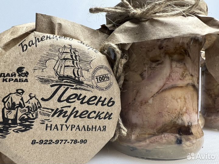 Печень трески от завода