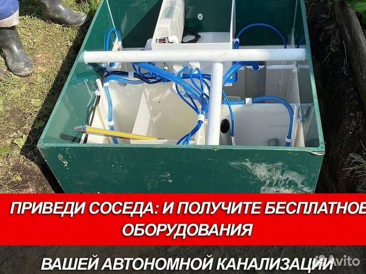 Септик Астра
