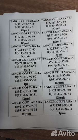 Услуги такси