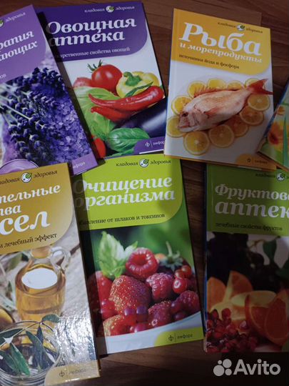 Книги о здоровье