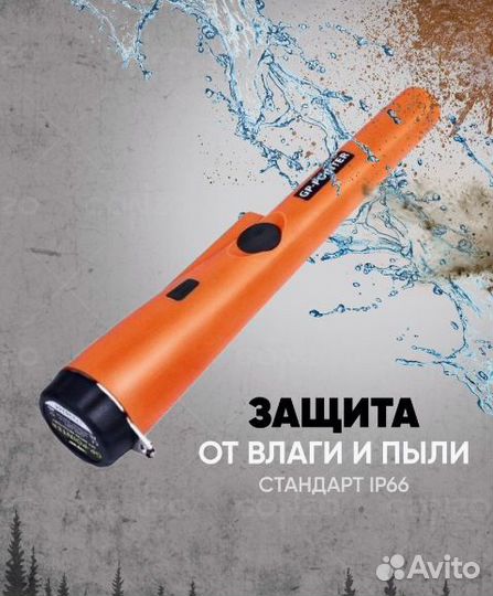 Ручной металлоискатель пинпоинтер Металлодетектор