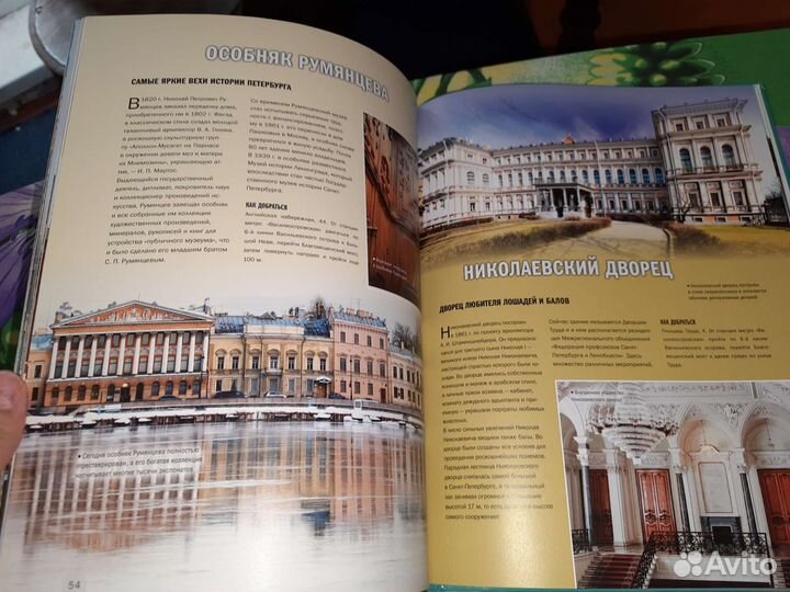 100 лучших мест Санкт- Петербурга