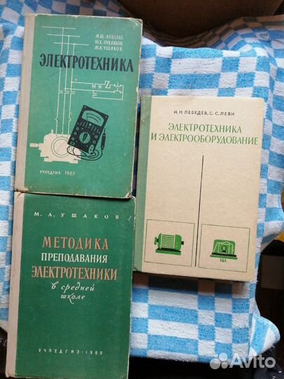Книги по электрике