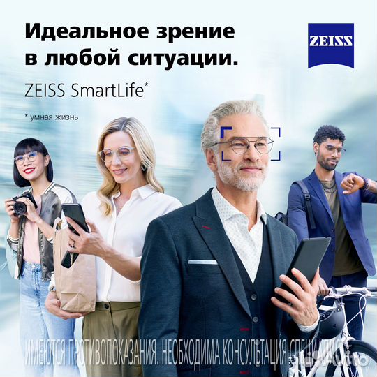 Подберем идеальные очки для зрения с линзами Zeiss