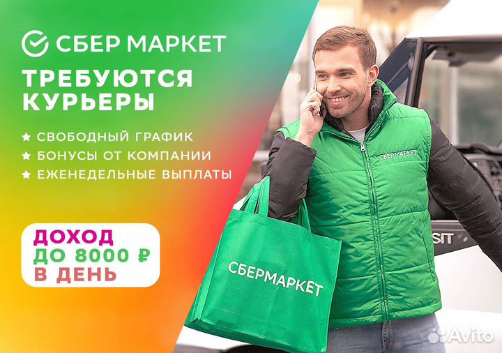 Вакансия курьер на личном транспорте