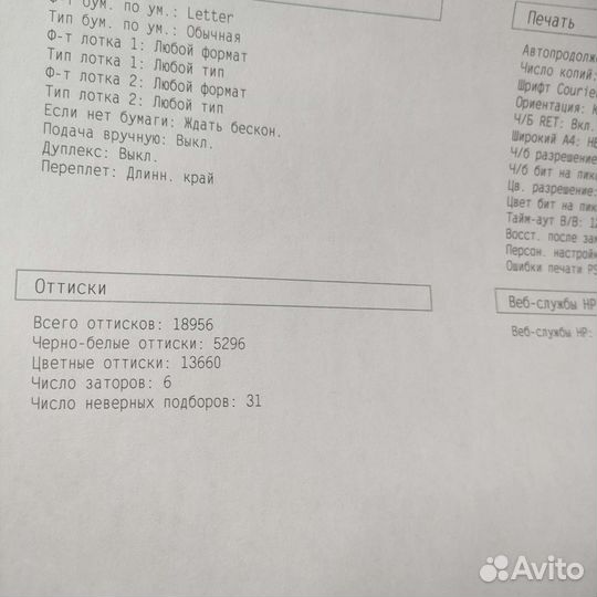 Принтер HP LaserJet Pro 400 color M451dn (цветной)