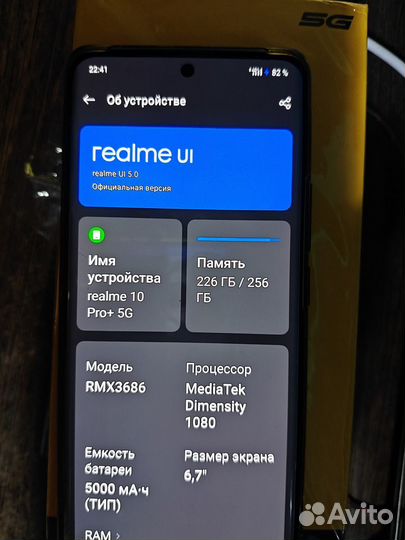 realme 10 Pro+, 12/256 ГБ