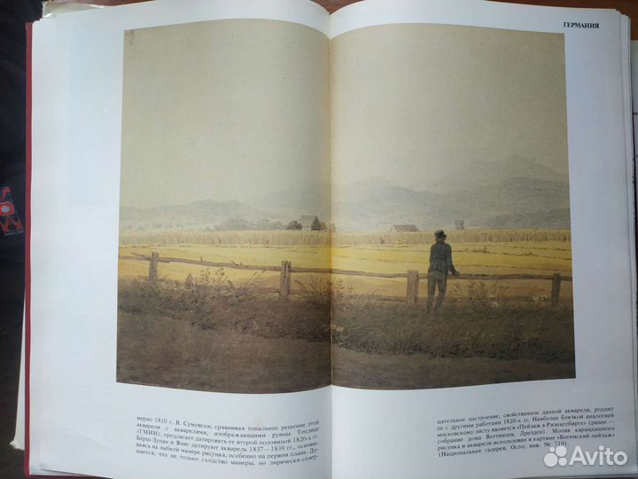 Западноевропейский рисунок альбом, изд.1991 г