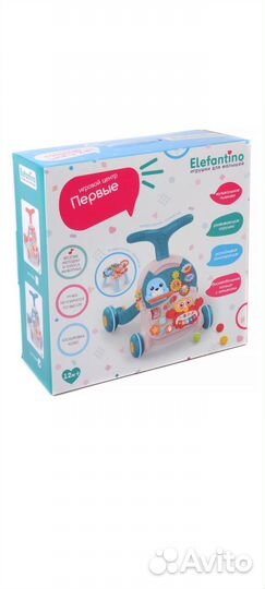 Детский игровой центр-ходунки Elefantino