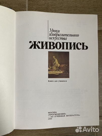 Книги альбомы по искусству и живописи