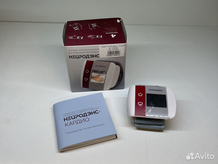 Аппарат для коррекции арт. давления Нейроденс