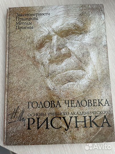 Учебная книга