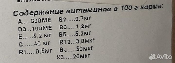 Корм для шиншил и прочих грызунов