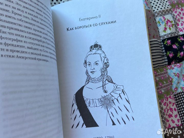 Как поступила бы Клеопатра