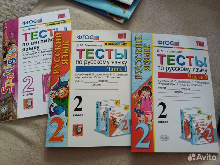 Пособия для 2 класса 