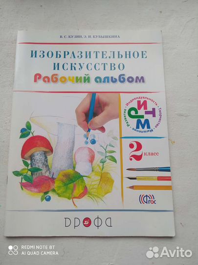 Рабочая тетрадь 2 класс