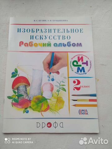 Рабочая тетрадь 2 класс