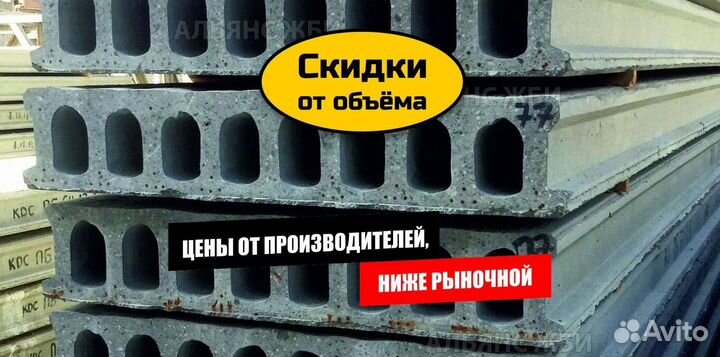 Плиты перекрытия пк пк57-15-8 опт