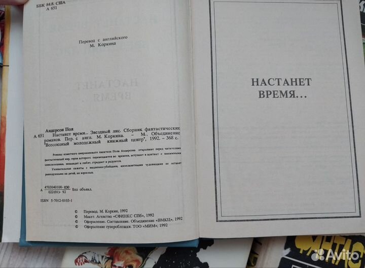 Клуб любителей фантастики, 10 книг, новые