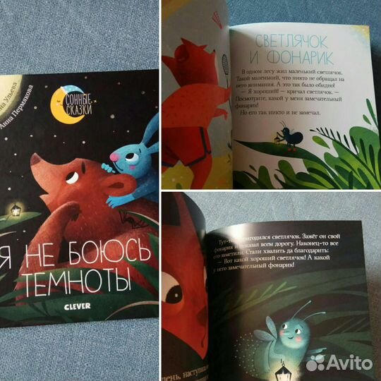 Детские книги, детские сказки